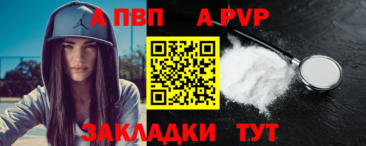 Alpha-PVP мука Саянск
