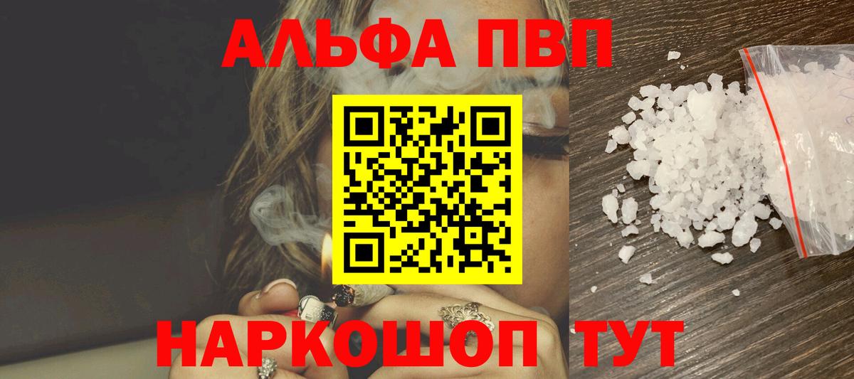 A PVP Crystall  Вход с VPN  Саянск  A-PVP мука  А ПВП  A PVP крисы CK 