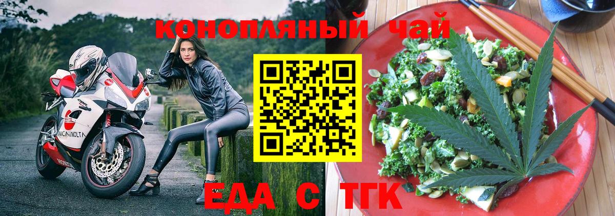 Саянск  Еда ТГК марихуана  Вход с VPN 