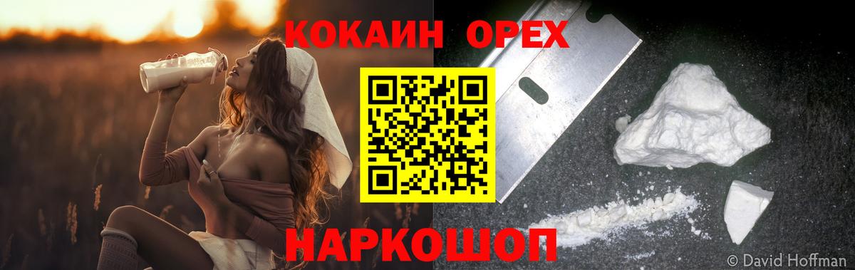 Саянск  КОКАИН  Вход с VPN  КОКАИН Боливия 