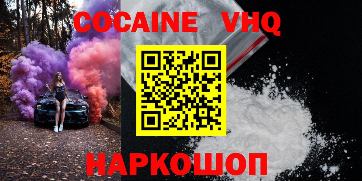 Кокаин Перу Саянск