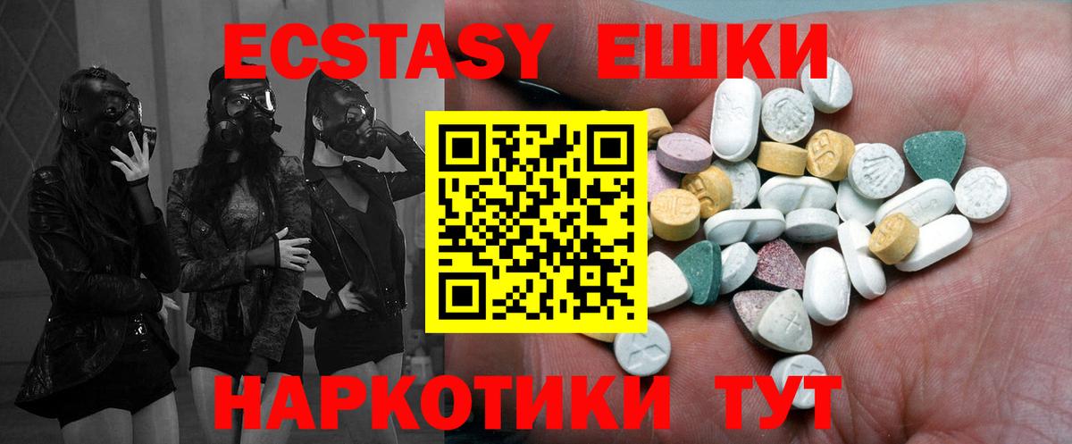 как найти наркотики  Экстази 280мг  Ecstasy  Вход с VPN  ЭКСТАЗИ mix  Саянск 