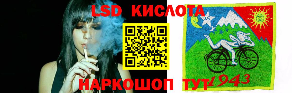 LSD-25 экстази кислота  ЛСД экстази ecstasy  Вход с VPN  Саянск 