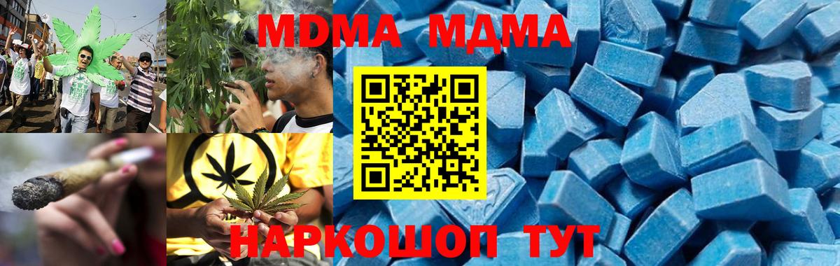 Саянск  MDMA молли  МДМА молли  Вход с VPN 