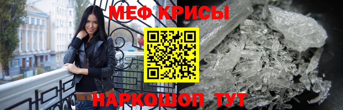 Мефедрон  МЯУ-МЯУ мяу мяу  МЯУ-МЯУ  Вход с VPN  Саянск  Мефедрон 4 MMC 