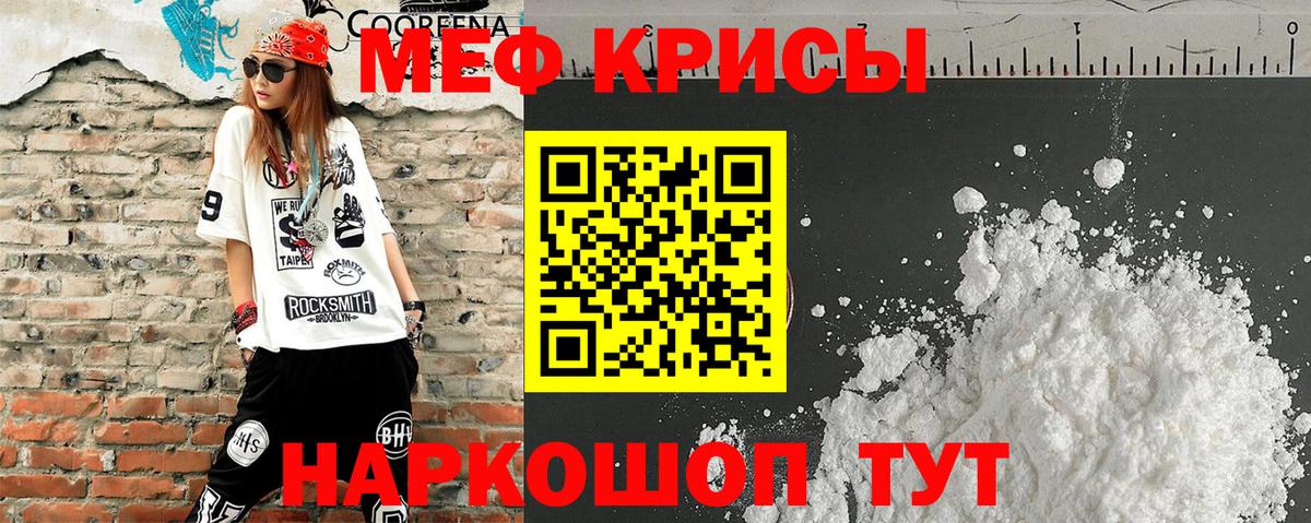 Мефедрон Саянск