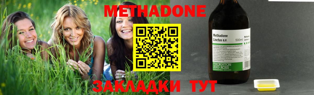 Саянск  Метадон methadone  Вход с VPN  Метадон белоснежный 
