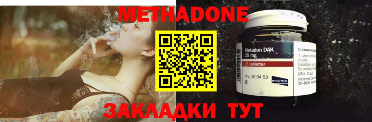 МЕТАДОН белоснежный Саянск