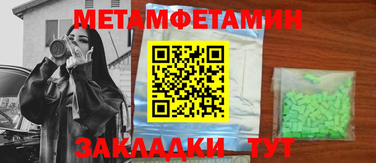 МЕТАМФЕТАМИН Methamphetamine Саянск