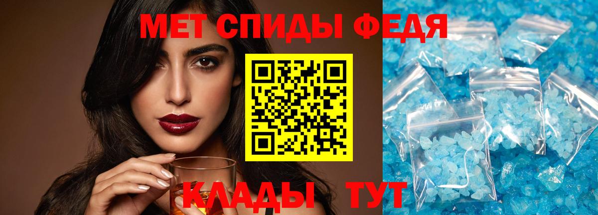 МЕТАМФЕТАМИН мет  Вход с VPN  Саянск 