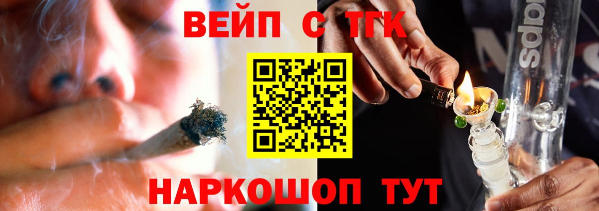 Дистиллят ТГК концентрат  Дистиллят ТГК гашишное масло  omg   Вход с VPN  Саянск 