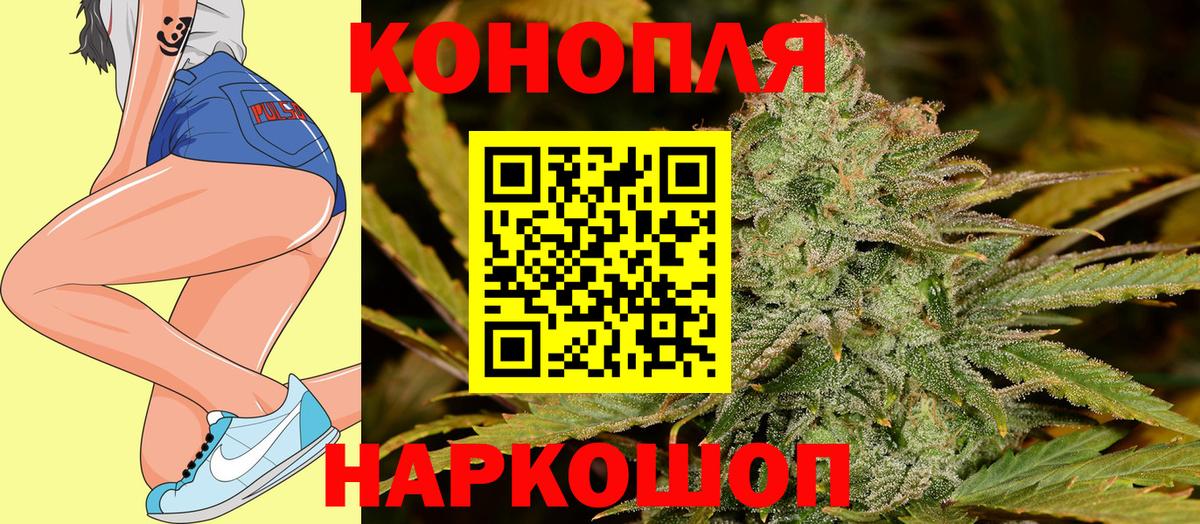 Конопля Bruce Banner Саянск